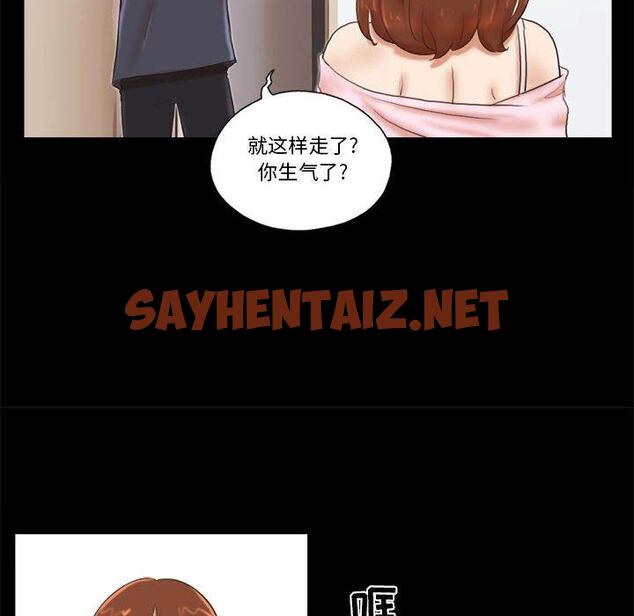 查看漫画前任的陷阱 - 第5话 - sayhentaiz.net中的707873图片