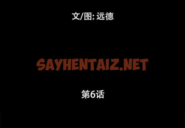 查看漫画前任的陷阱 - 第6话 - sayhentaiz.net中的707882图片