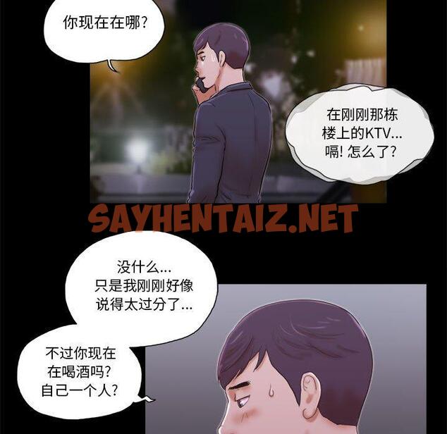 查看漫画前任的陷阱 - 第6话 - sayhentaiz.net中的707884图片