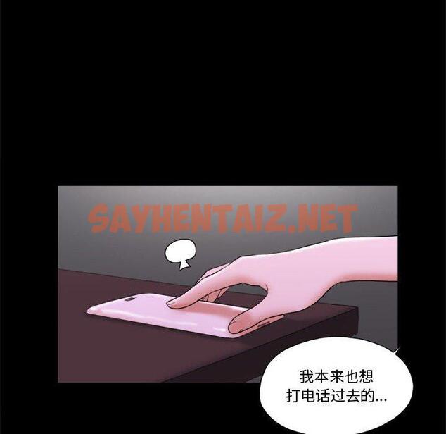 查看漫画前任的陷阱 - 第6话 - sayhentaiz.net中的707892图片