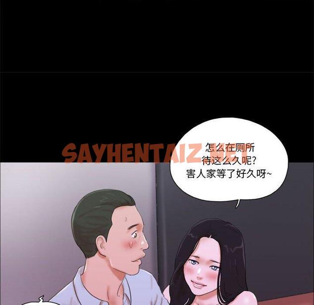 查看漫画前任的陷阱 - 第6话 - sayhentaiz.net中的707895图片