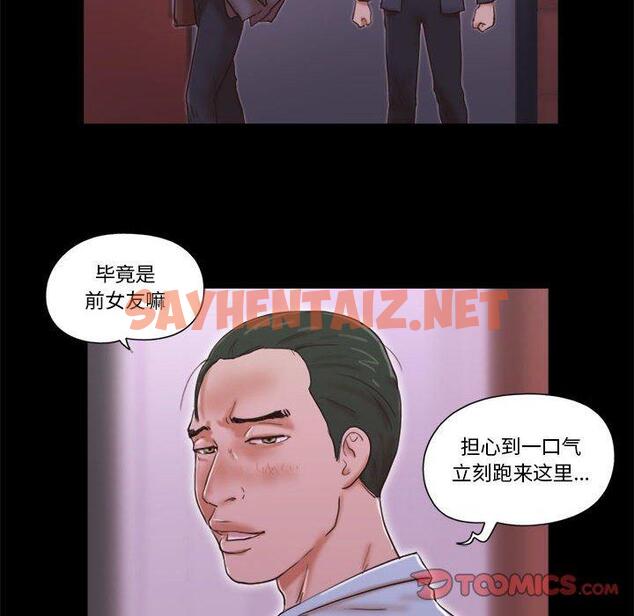 查看漫画前任的陷阱 - 第6话 - sayhentaiz.net中的707921图片