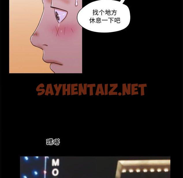 查看漫画前任的陷阱 - 第6话 - sayhentaiz.net中的707928图片