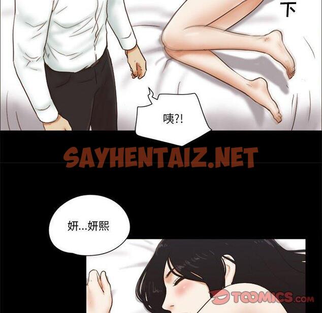 查看漫画前任的陷阱 - 第6话 - sayhentaiz.net中的707937图片