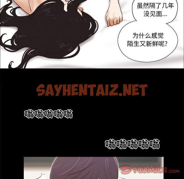 查看漫画前任的陷阱 - 第6话 - sayhentaiz.net中的707941图片