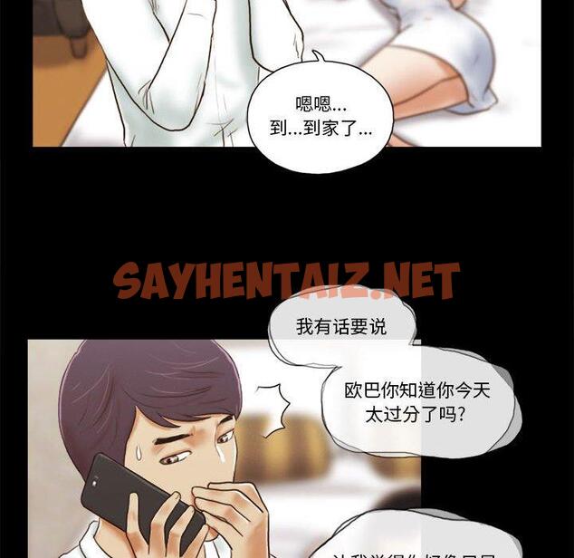 查看漫画前任的陷阱 - 第6话 - sayhentaiz.net中的707946图片