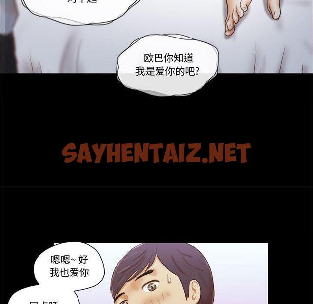 查看漫画前任的陷阱 - 第6话 - sayhentaiz.net中的707951图片