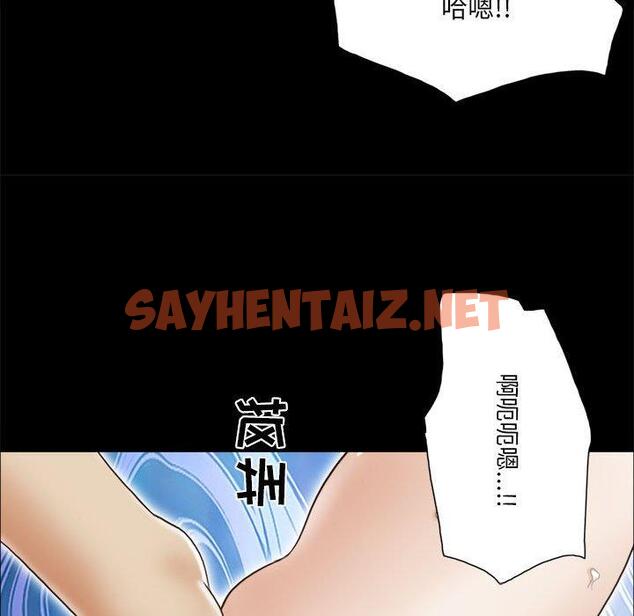 查看漫画前任的陷阱 - 第7话 - sayhentaiz.net中的707980图片