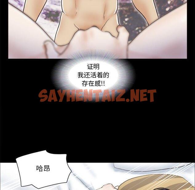 查看漫画前任的陷阱 - 第7话 - sayhentaiz.net中的707991图片