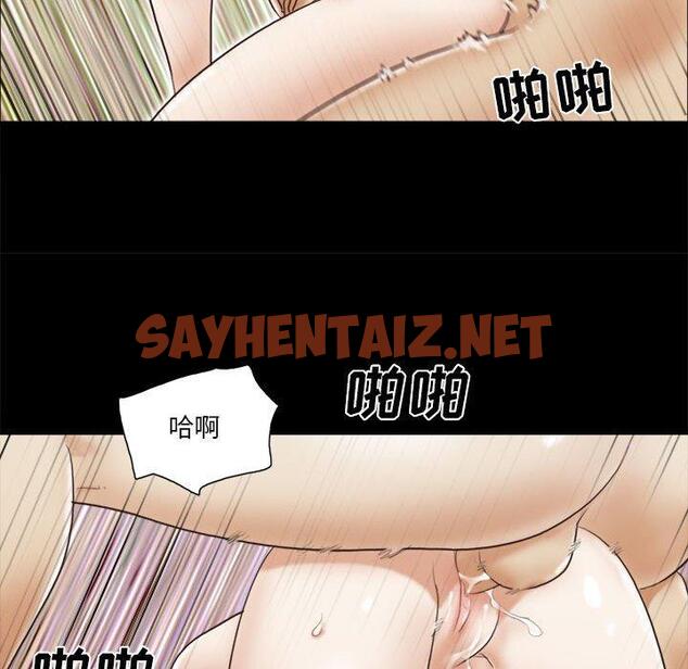 查看漫画前任的陷阱 - 第7话 - sayhentaiz.net中的707994图片