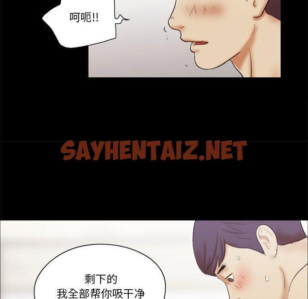 查看漫画前任的陷阱 - 第7话 - sayhentaiz.net中的708008图片