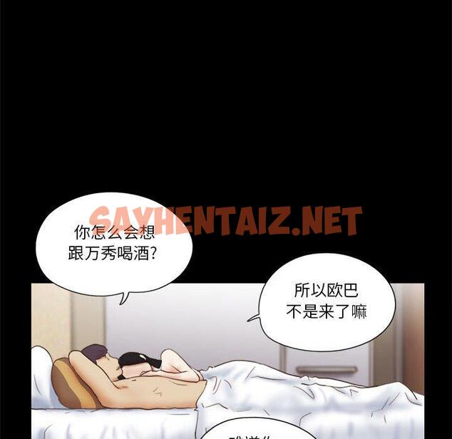 查看漫画前任的陷阱 - 第7话 - sayhentaiz.net中的708011图片