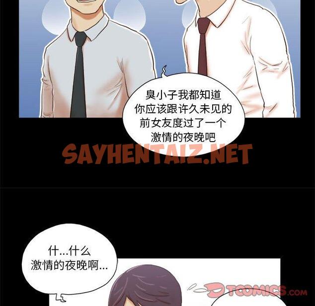 查看漫画前任的陷阱 - 第7话 - sayhentaiz.net中的708029图片