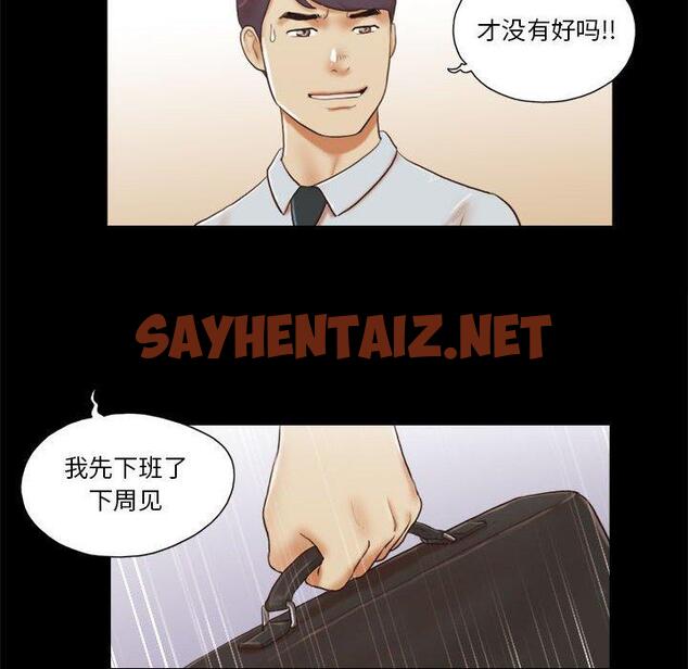 查看漫画前任的陷阱 - 第7话 - sayhentaiz.net中的708030图片