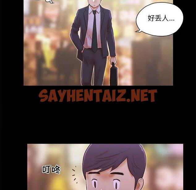 查看漫画前任的陷阱 - 第7话 - sayhentaiz.net中的708033图片