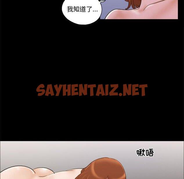 查看漫画前任的陷阱 - 第8话 - sayhentaiz.net中的708077图片