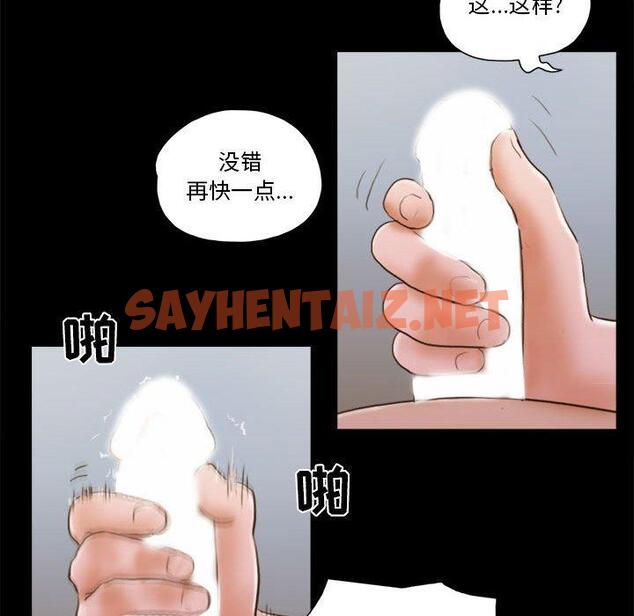 查看漫画前任的陷阱 - 第8话 - sayhentaiz.net中的708083图片