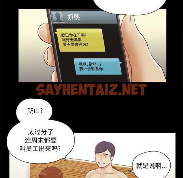 查看漫画前任的陷阱 - 第9话 - sayhentaiz.net中的708116图片