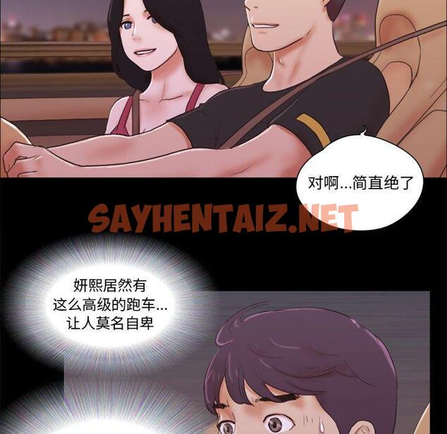 查看漫画前任的陷阱 - 第9话 - sayhentaiz.net中的708138图片