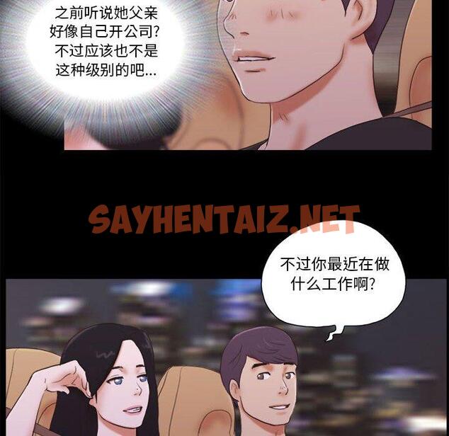 查看漫画前任的陷阱 - 第9话 - sayhentaiz.net中的708139图片