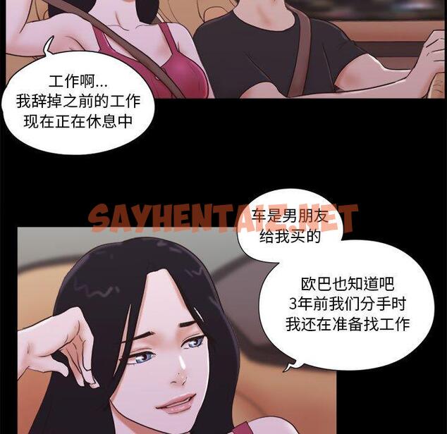 查看漫画前任的陷阱 - 第9话 - sayhentaiz.net中的708140图片