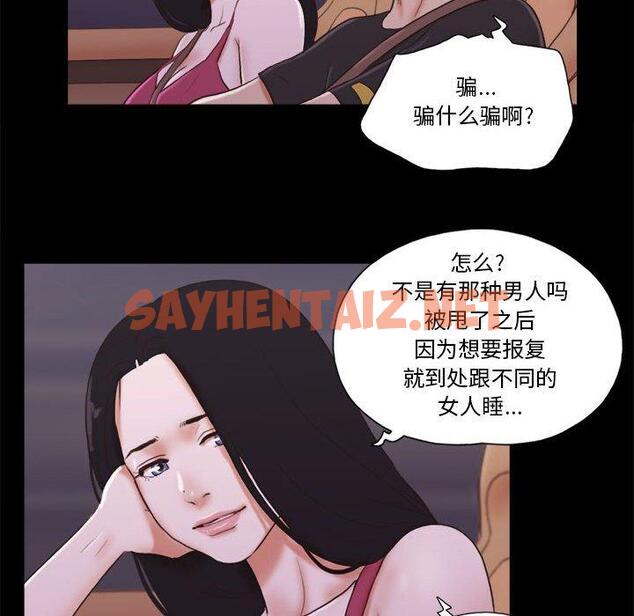 查看漫画前任的陷阱 - 第9话 - sayhentaiz.net中的708144图片