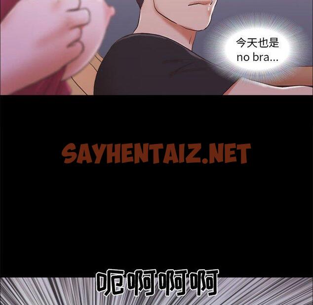 查看漫画前任的陷阱 - 第9话 - sayhentaiz.net中的708153图片