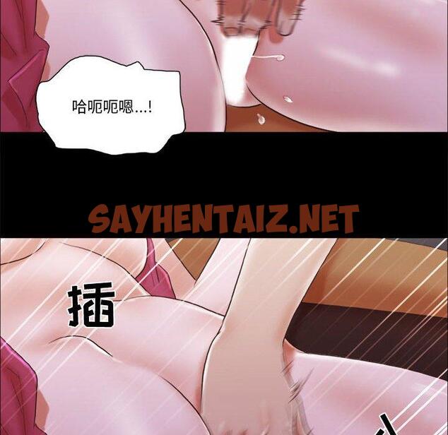 查看漫画前任的陷阱 - 第9话 - sayhentaiz.net中的708166图片