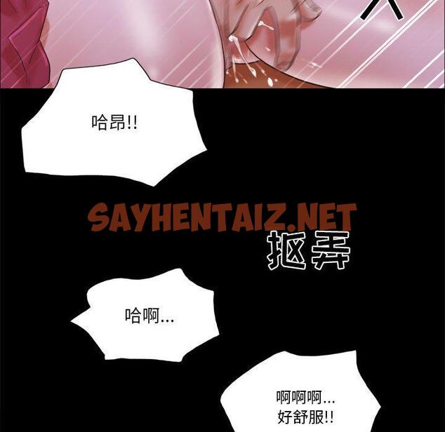 查看漫画前任的陷阱 - 第9话 - sayhentaiz.net中的708167图片