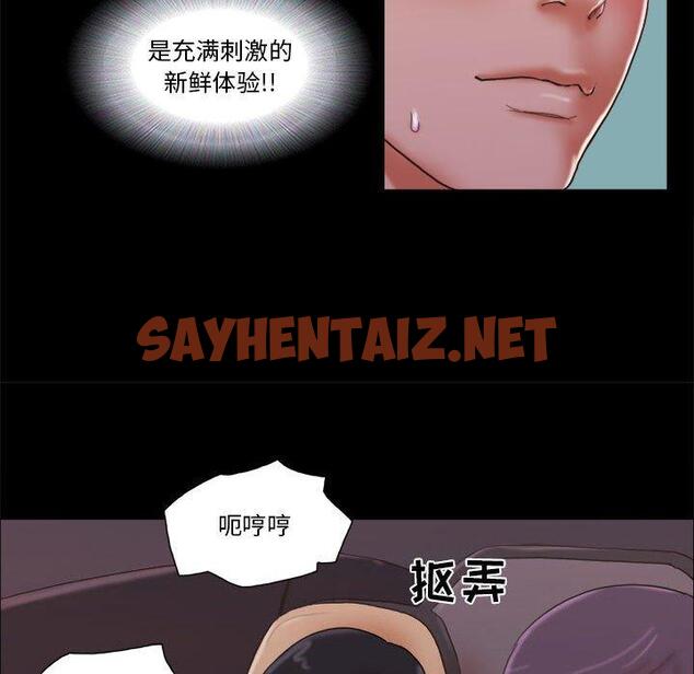 查看漫画前任的陷阱 - 第9话 - sayhentaiz.net中的708171图片