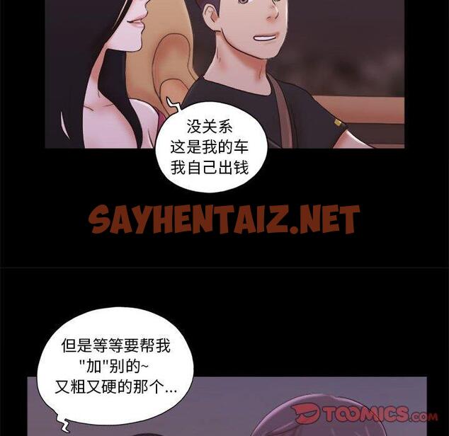 查看漫画前任的陷阱 - 第9话 - sayhentaiz.net中的708178图片