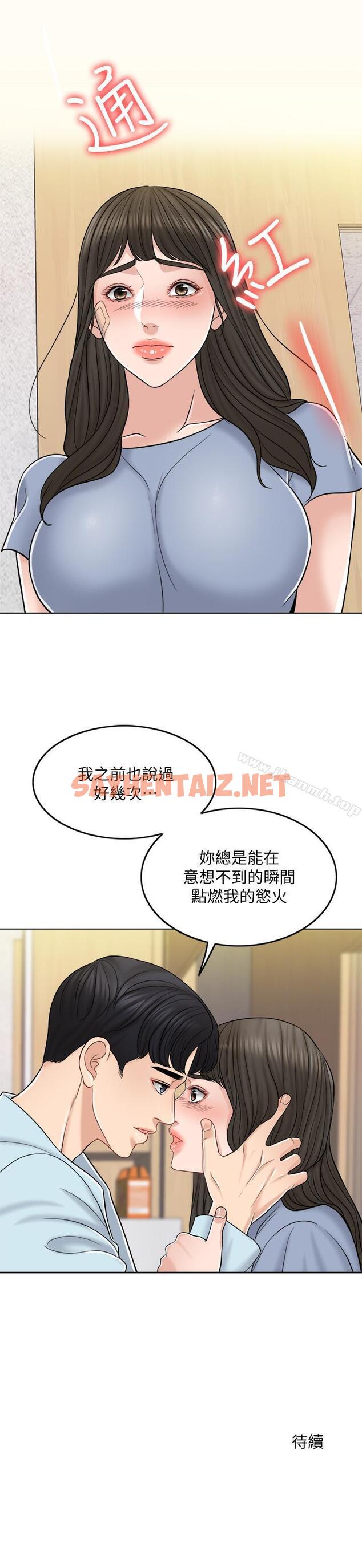 查看漫画千日的新娘 - 第10話-想在醫院跟你做 - sayhentaiz.net中的437487图片