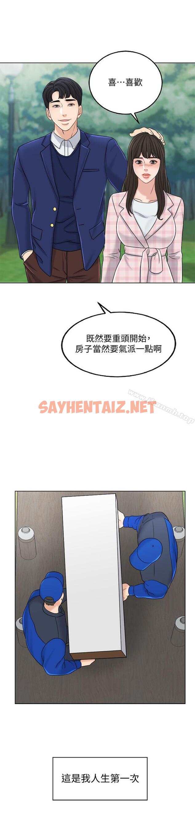 查看漫画千日的新娘 - 第11話-在我身上留下你的氣味 - sayhentaiz.net中的437489图片