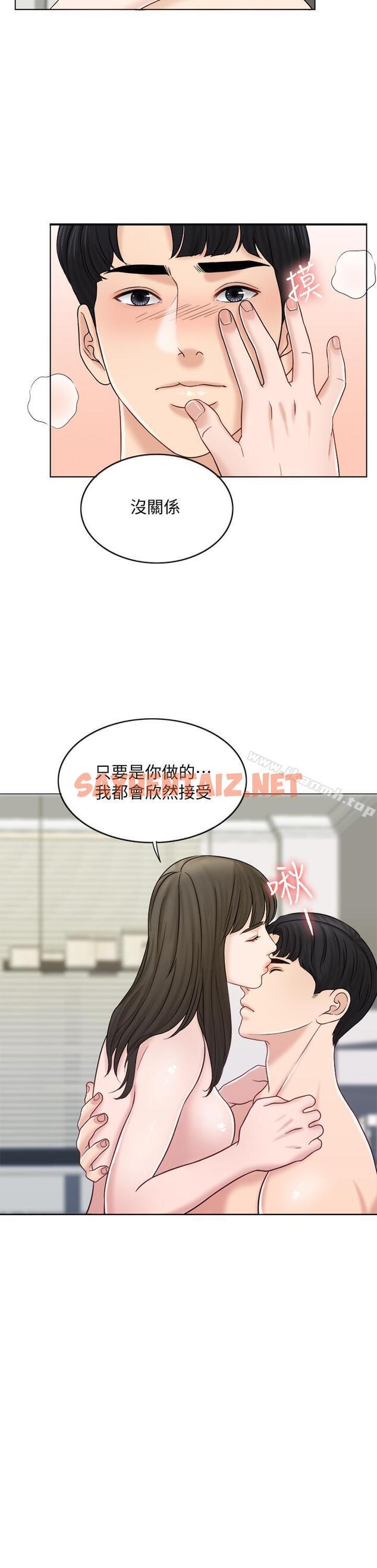 查看漫画千日的新娘 - 第11話-在我身上留下你的氣味 - sayhentaiz.net中的437507图片