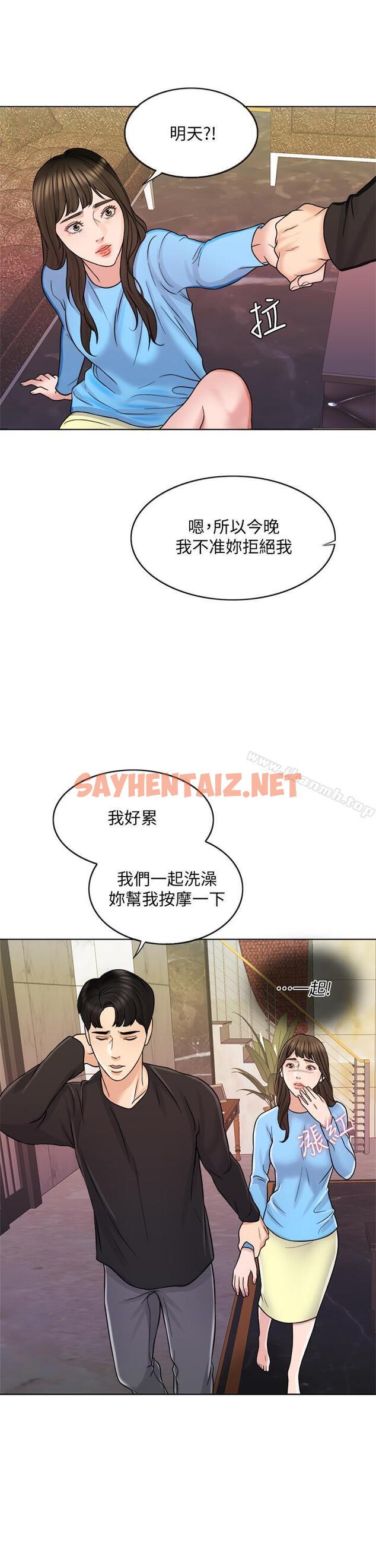 查看漫画千日的新娘 - 第14話-我想觸碰你的最深處 - sayhentaiz.net中的437576图片