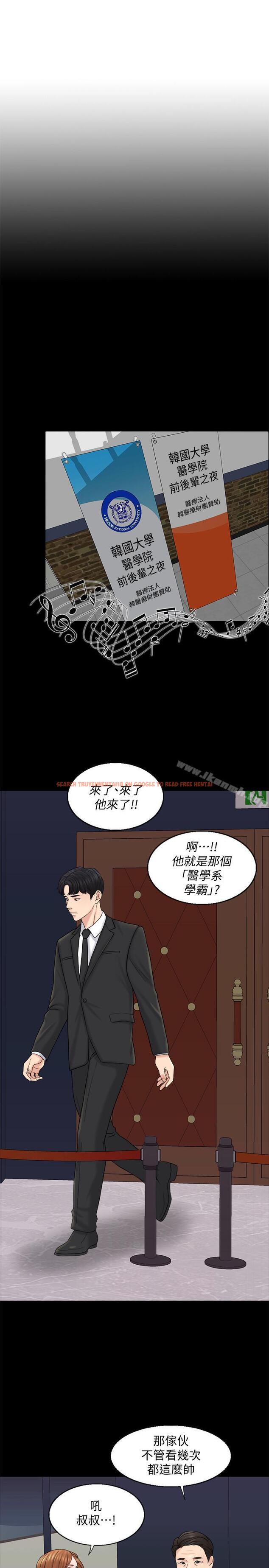 查看漫画千日的新娘 - 第15話-淫靡的夜晚 - tymanga.com中的438899图片