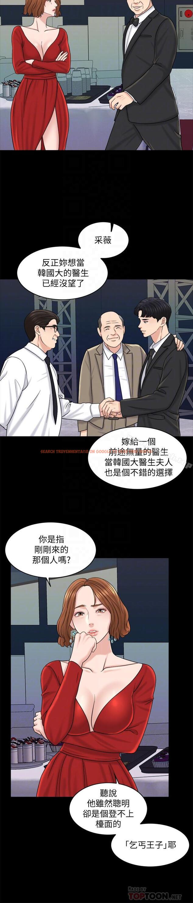 查看漫画千日的新娘 - 第15話-淫靡的夜晚 - tymanga.com中的438900图片