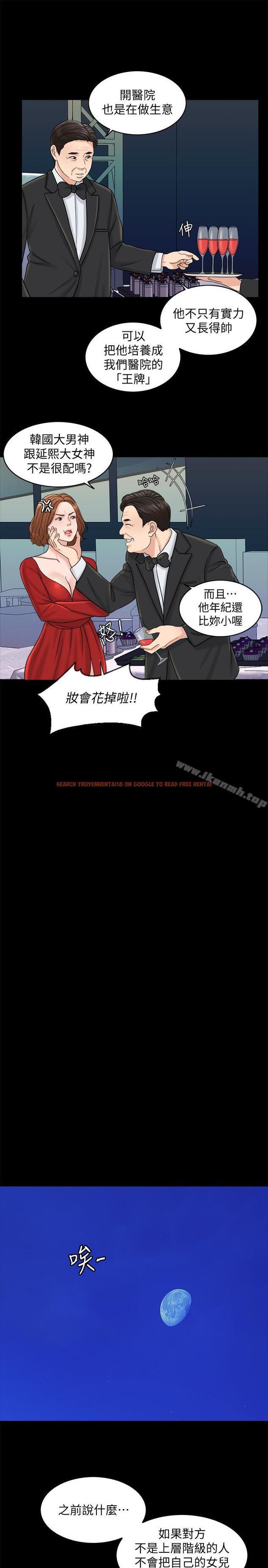 查看漫画千日的新娘 - 第15話-淫靡的夜晚 - tymanga.com中的438901图片