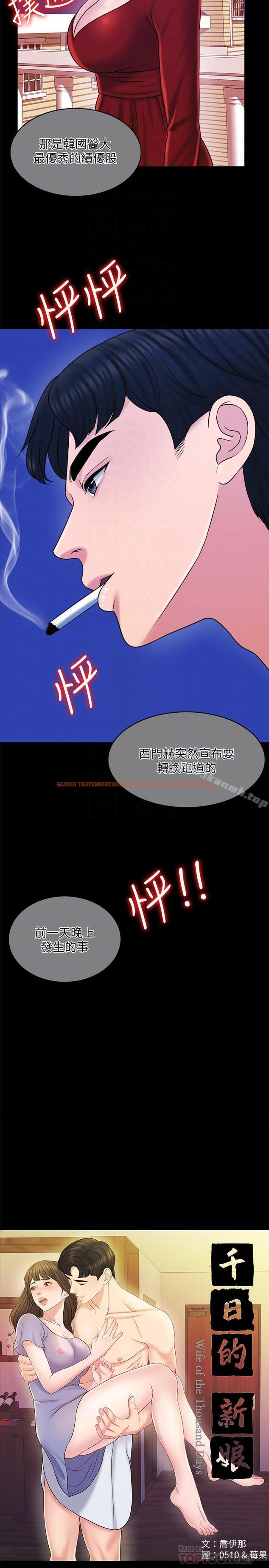 查看漫画千日的新娘 - 第15話-淫靡的夜晚 - tymanga.com中的438906图片