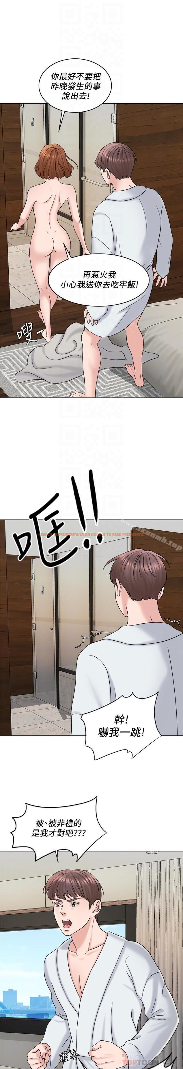 查看漫画千日的新娘 - 第15話-淫靡的夜晚 - tymanga.com中的438912图片