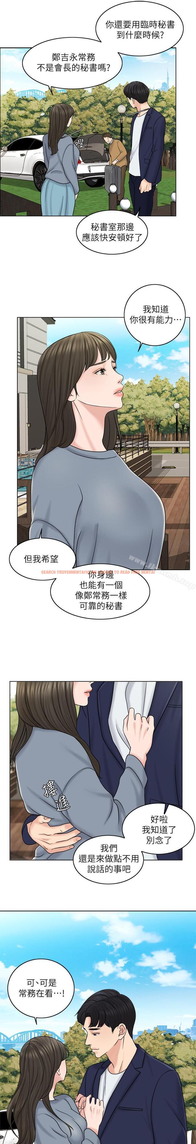 查看漫画千日的新娘 - 第15話-淫靡的夜晚 - tymanga.com中的438914图片