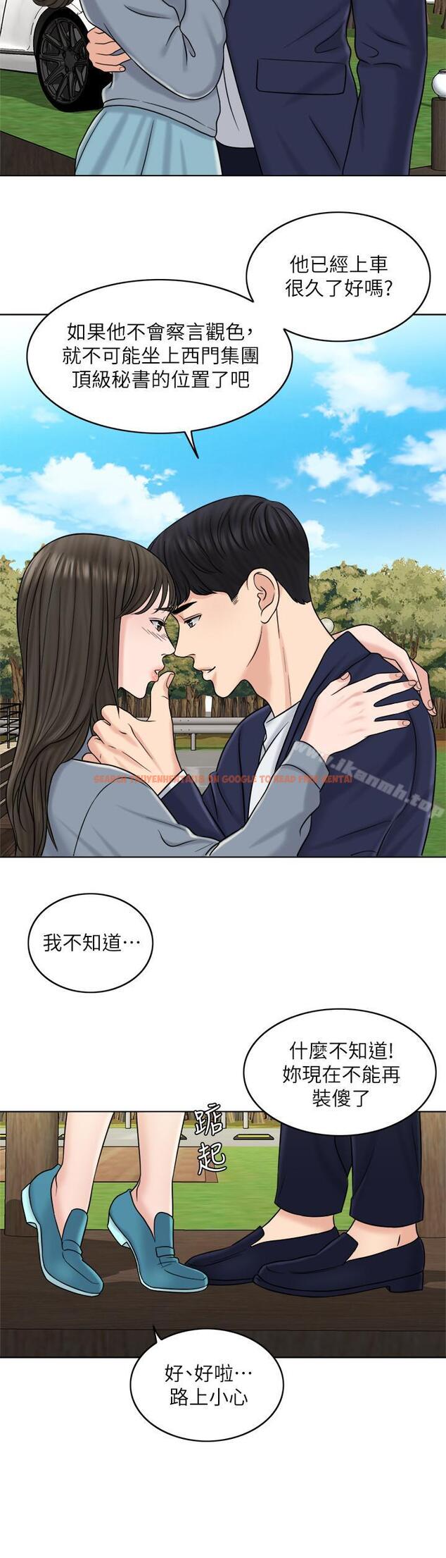 查看漫画千日的新娘 - 第15話-淫靡的夜晚 - tymanga.com中的438915图片