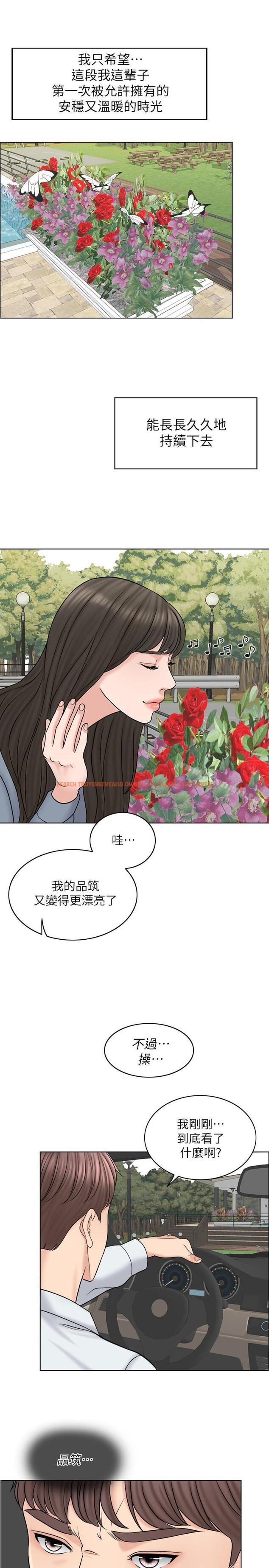 查看漫画千日的新娘 - 第15話-淫靡的夜晚 - tymanga.com中的438918图片