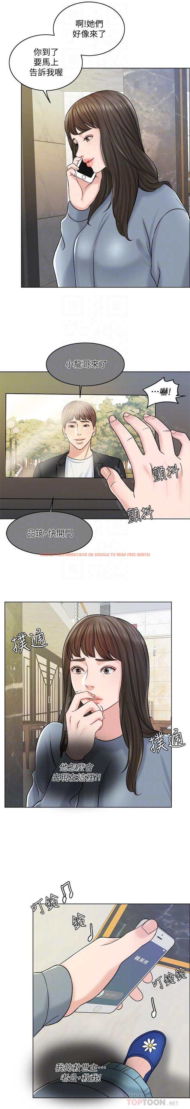 查看漫画千日的新娘 - 第16話-放不下的她 - tymanga.com中的446076图片