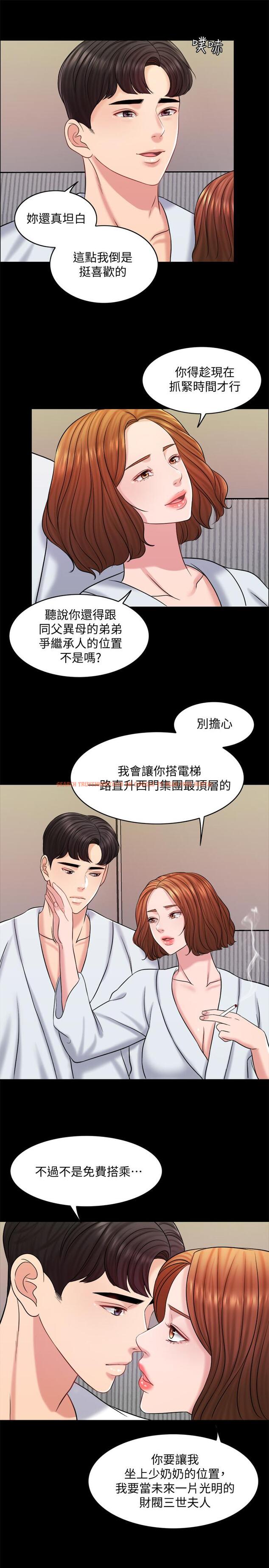 查看漫画千日的新娘 - 第16話-放不下的她 - tymanga.com中的446096图片