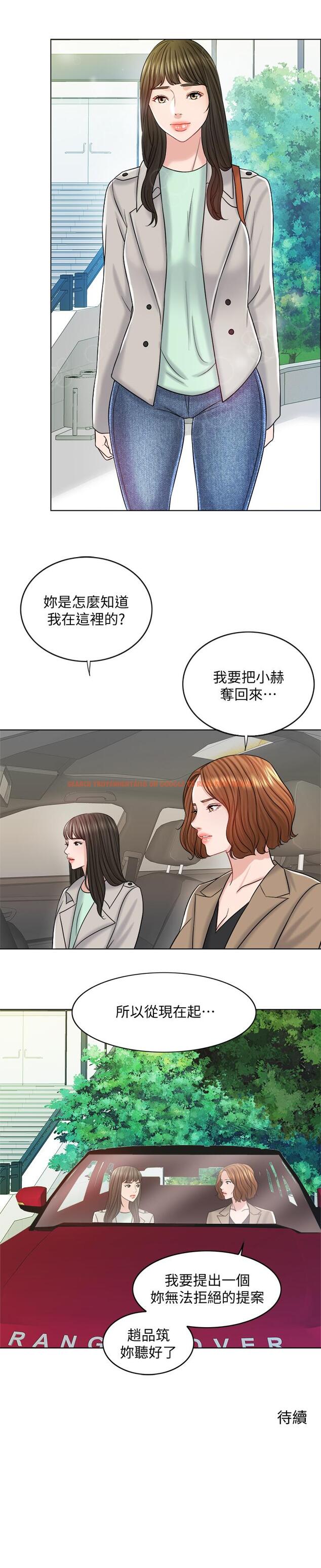 查看漫画千日的新娘 - 第16話-放不下的她 - tymanga.com中的446098图片