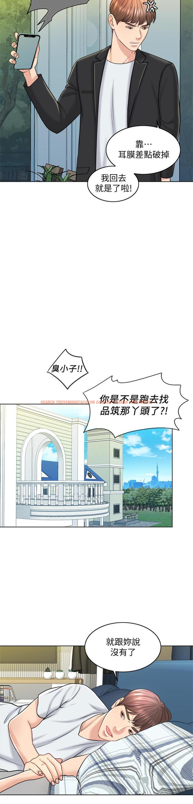 查看漫画千日的新娘 - 第17話-令人垂涎的品築 - tymanga.com中的448176图片