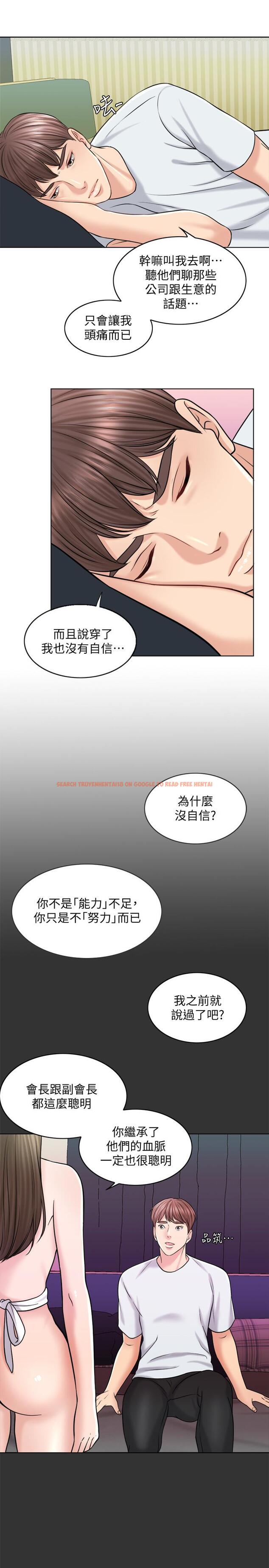 查看漫画千日的新娘 - 第17話-令人垂涎的品築 - tymanga.com中的448179图片