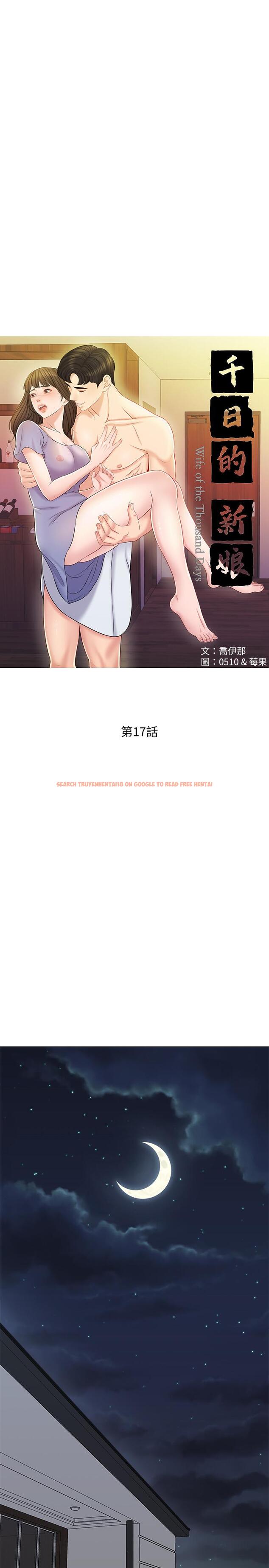 查看漫画千日的新娘 - 第17話-令人垂涎的品築 - tymanga.com中的448191图片
