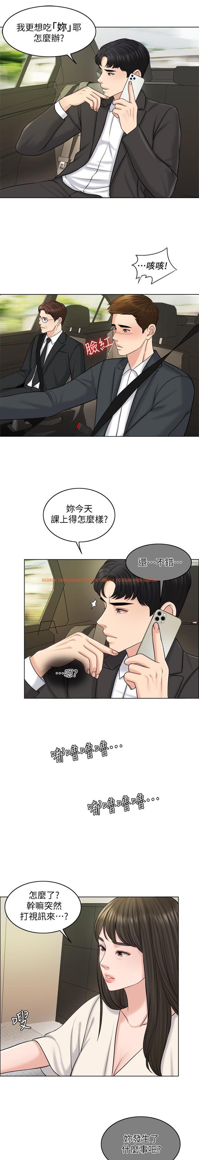 查看漫画千日的新娘 - 第17話-令人垂涎的品築 - tymanga.com中的448196图片